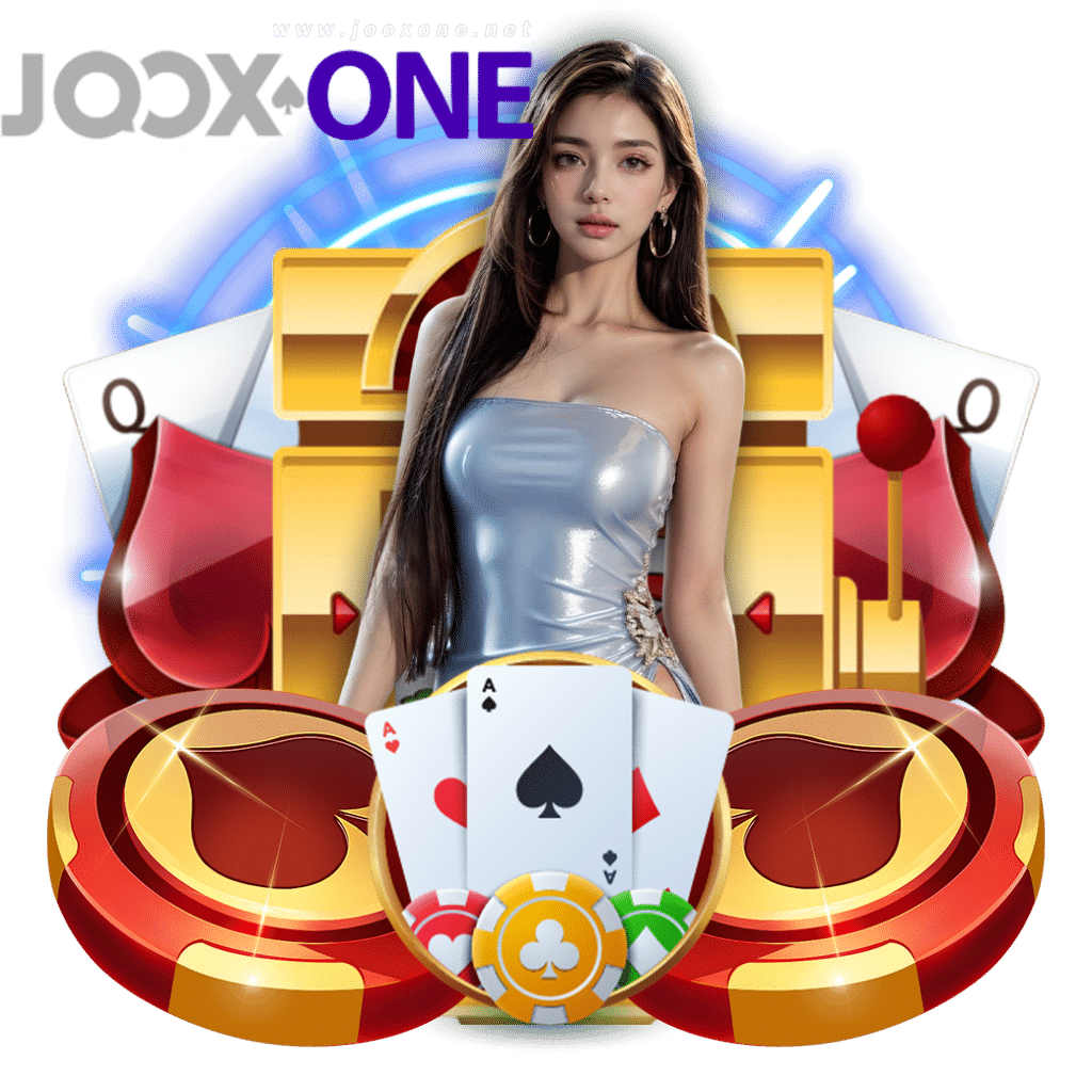 jooxone ฟรีเครดิต